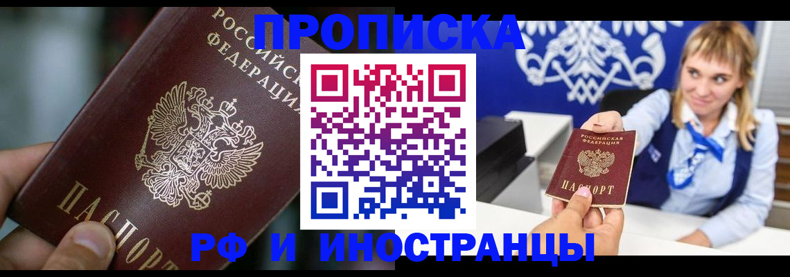 временная регистрация законно в Петров Вале