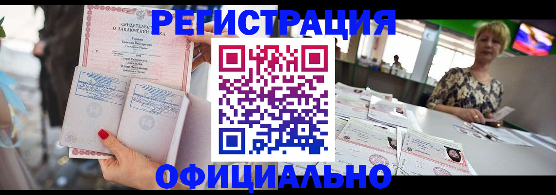 временная регистрация 2025 в Петров Вале