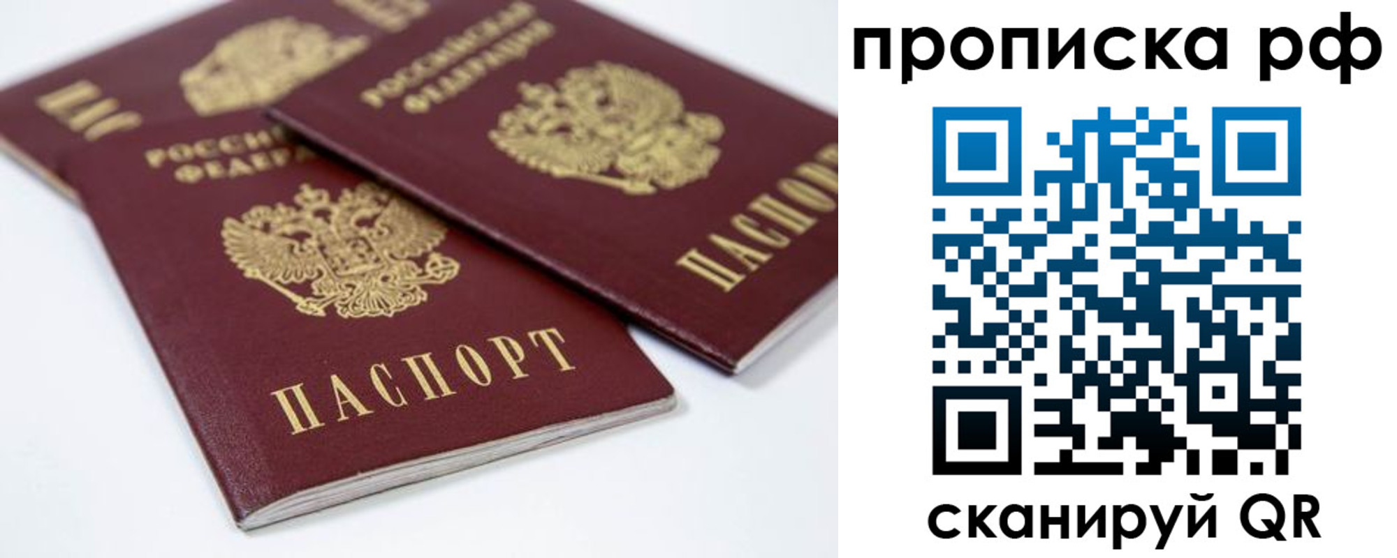 временная регистрация 2025 в Петров Вале