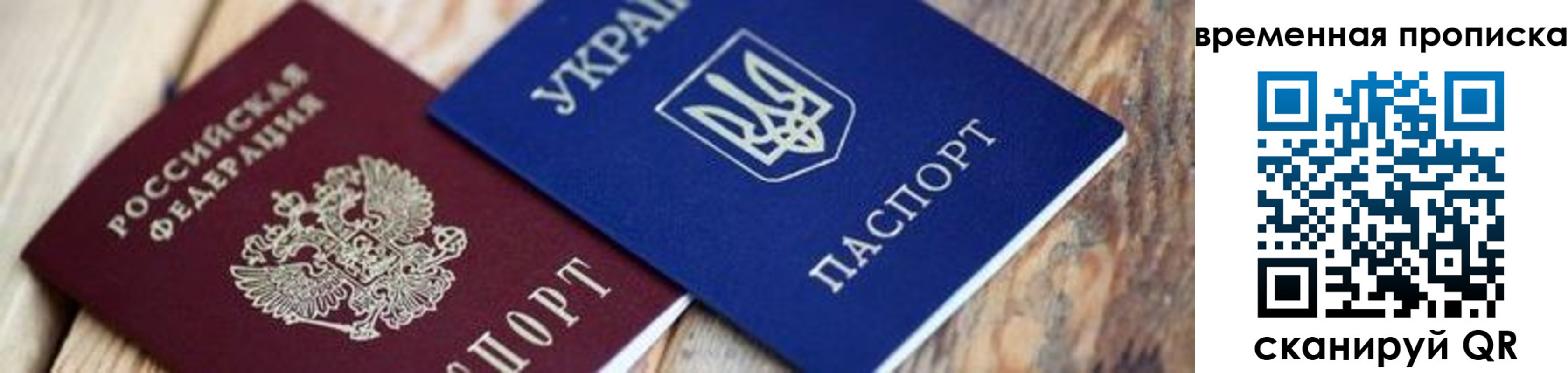 прописка поиск в Петров Вале