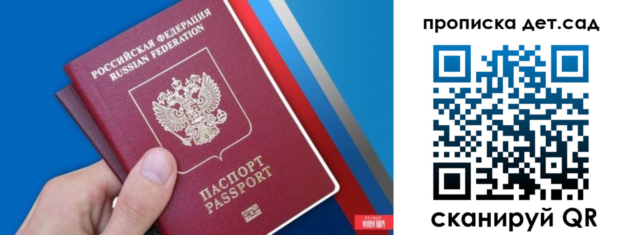 временная прописка в Петров Вале