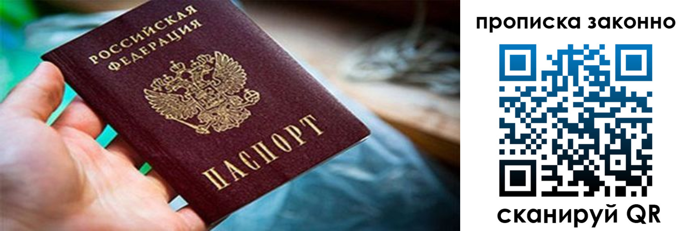 прописка иностранных граждан в Петров Вале