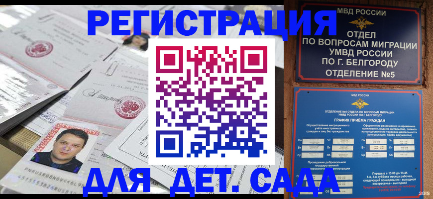 прописка от собственника в Петров Вале