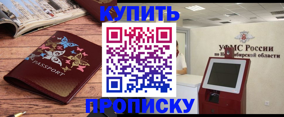 прописка для работы в Петров Вале