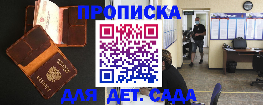 регистрация для школы в Петров Вале