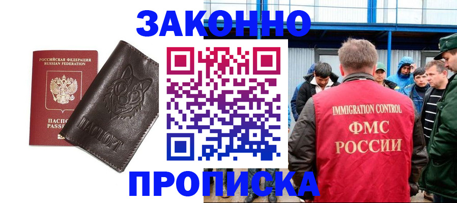 прописка от собственника в Петров Вале