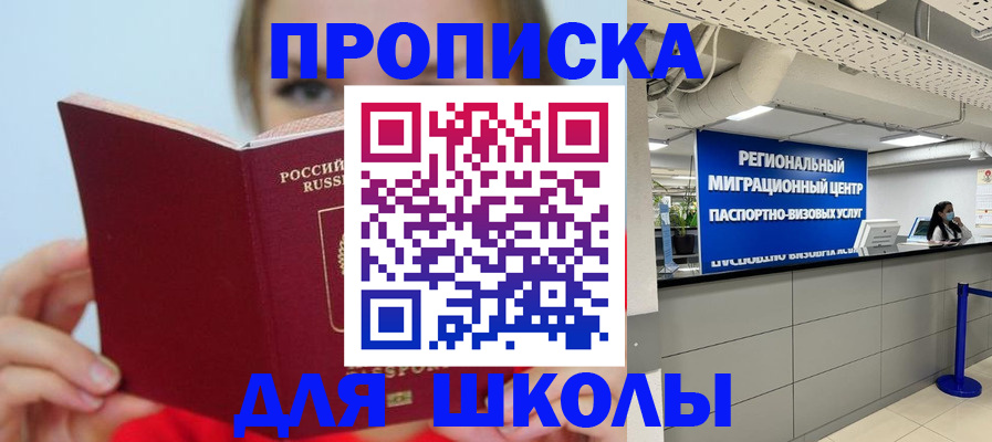 временная регистрация собственник в Петров Вале